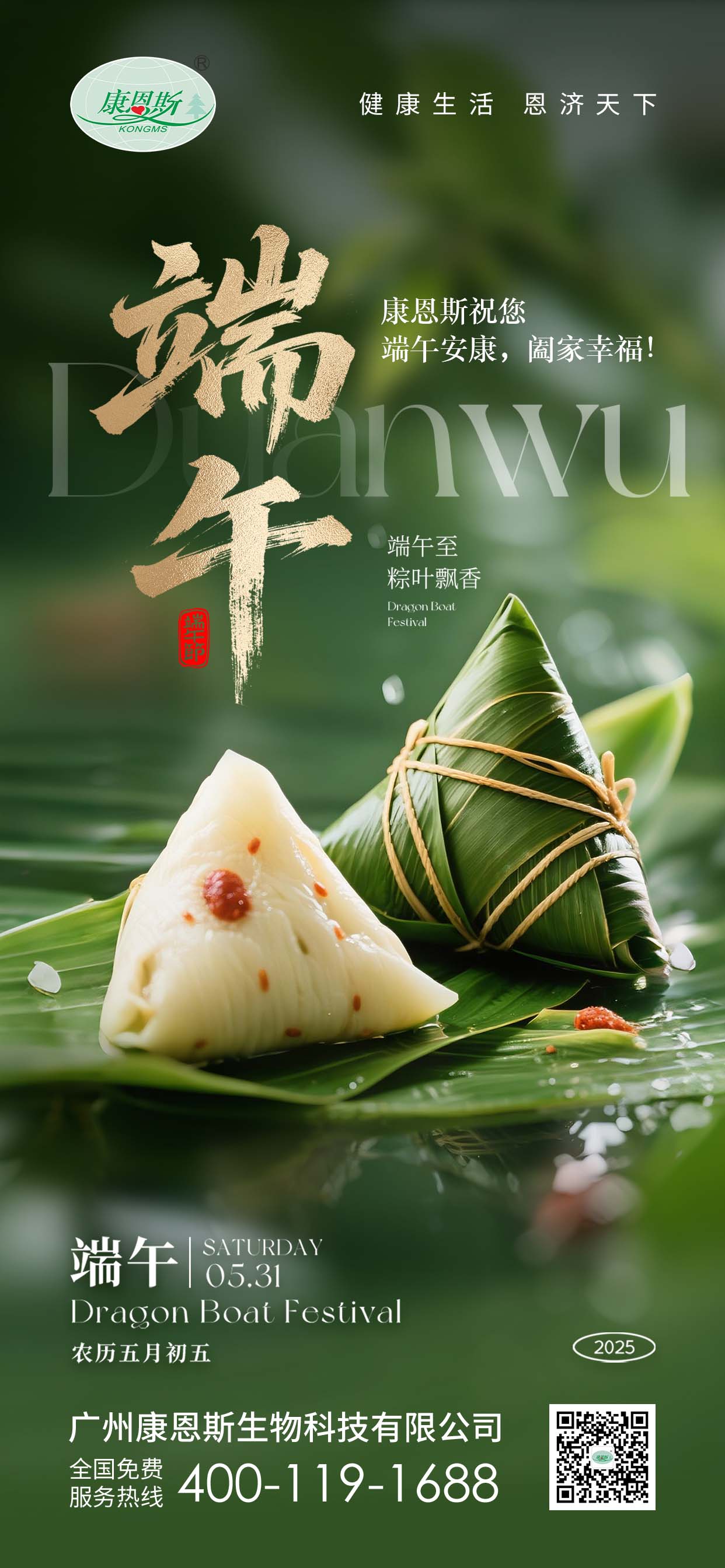 端午節.jpg111.jpg