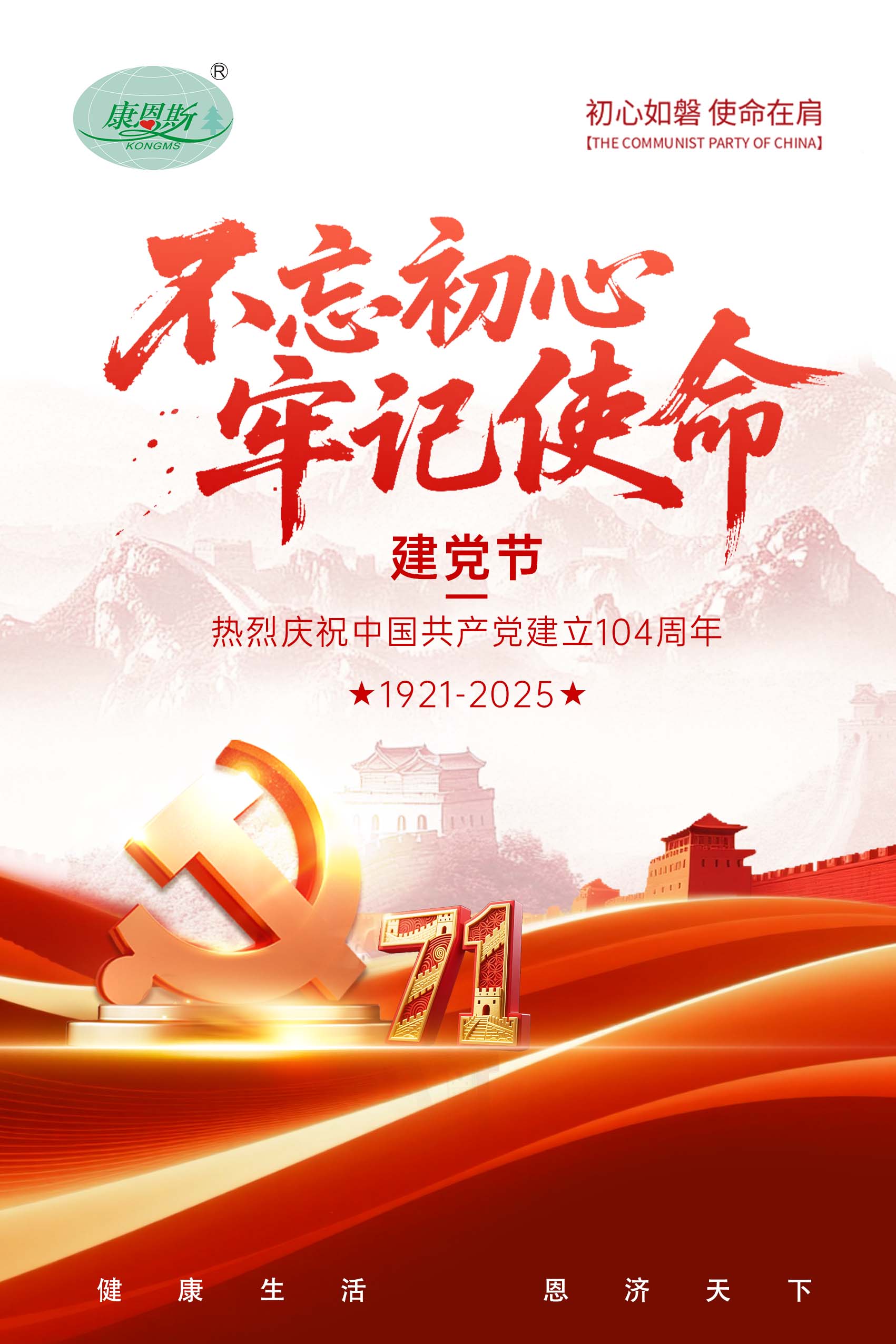建黨節.jpg111.jpg